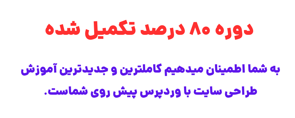 آموزش طراحی سایت