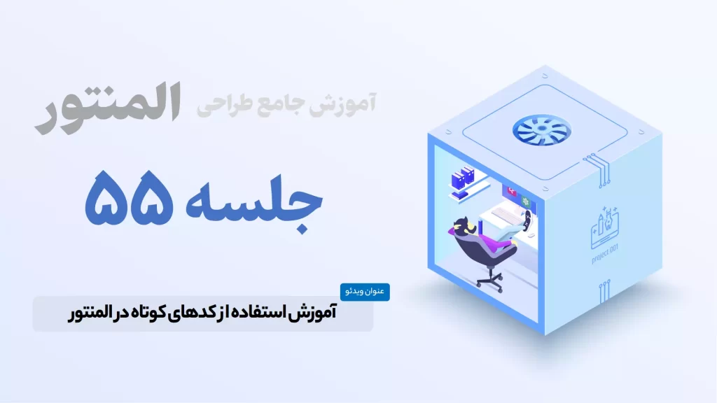 آموزش استفاده از کدکوتاه در المنتور - Elementor Shortcodes