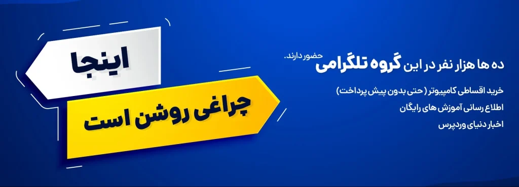 تلگرام مهدی جبین پور