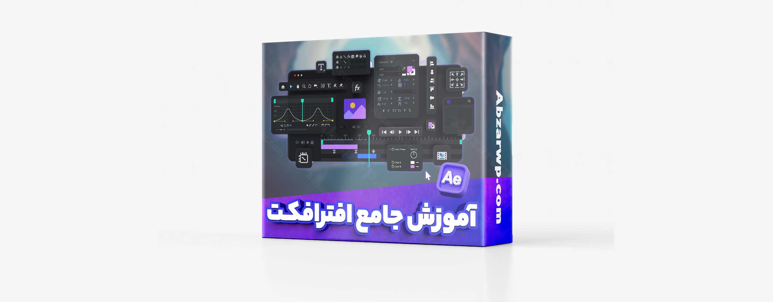 آموزش افترافکت - آموزش AfterEffect