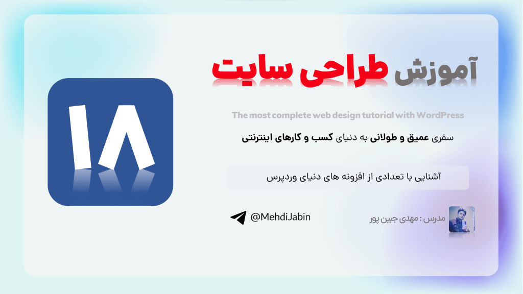 آشنایی با تعدادی از افزونه های دنیای وردپرس
