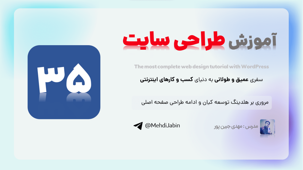نگاهی به هلدینگ توسعه کیان و گام بعدی در زیبا سازی صفحه اصلی وبسایت