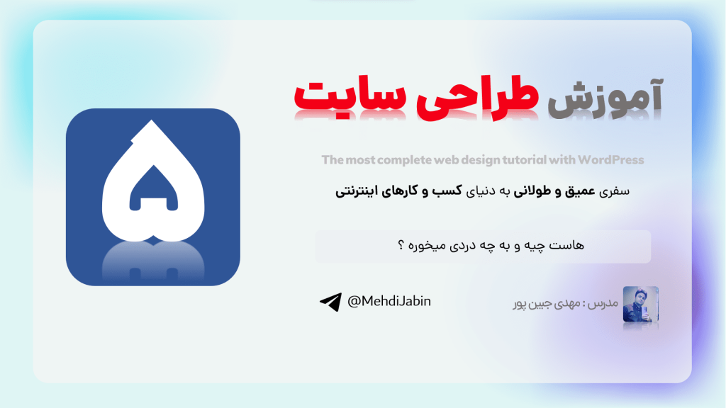 هاست چیست ؟ و به چه دردی می خورد؟