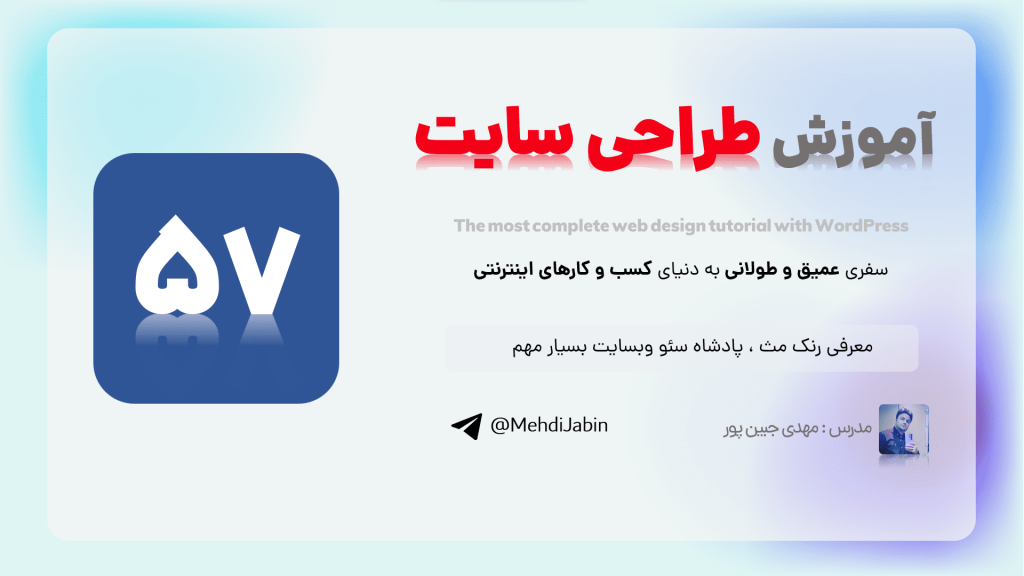معرفی رنک مث ، پادشاه سئو وبسایت بسایرمهم