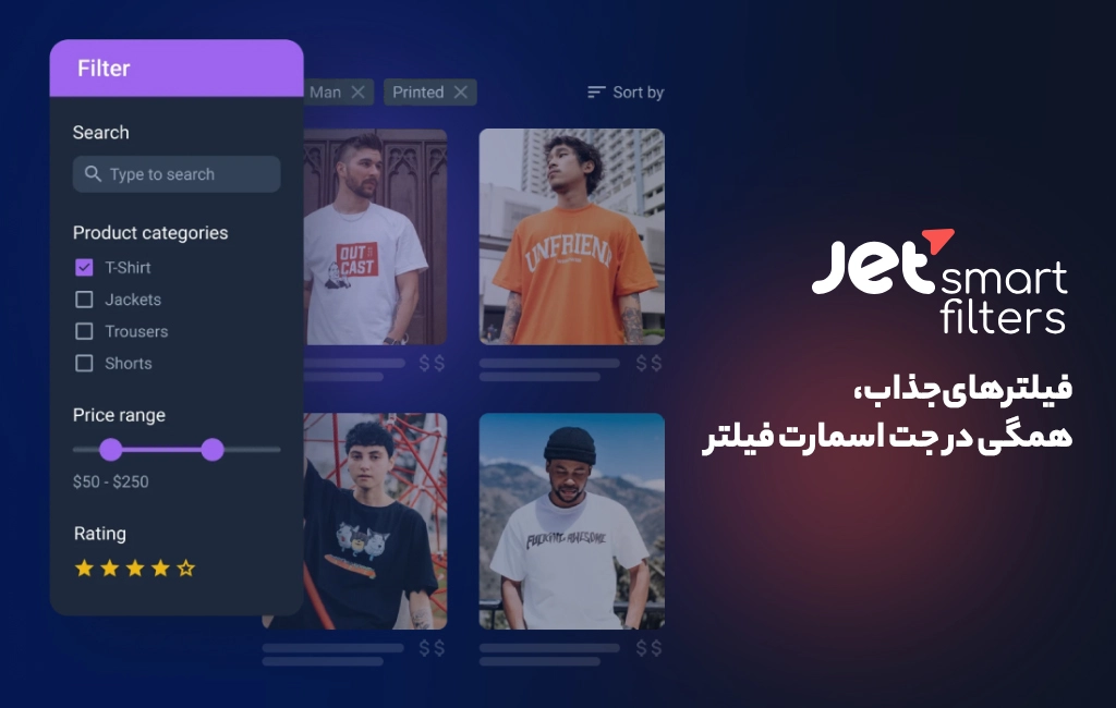 ساخت فیلتر در وردپرس - ایجاد فیلتر برای فروشگاه ووکامرس