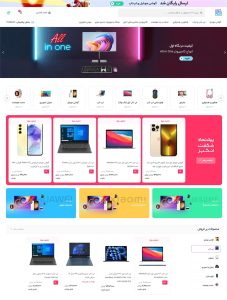 آموزش طراحی فروشگاه اینترنتی با المنتور