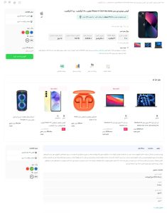 آموزش ساخت صفحه محصول در المنتور