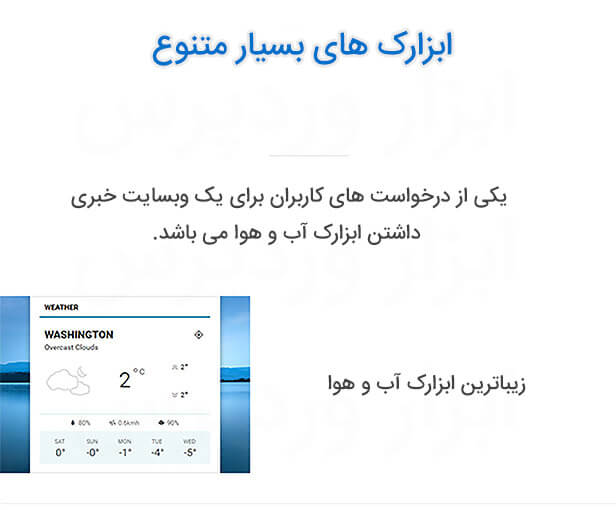 قالب خبری نیوزپیپر