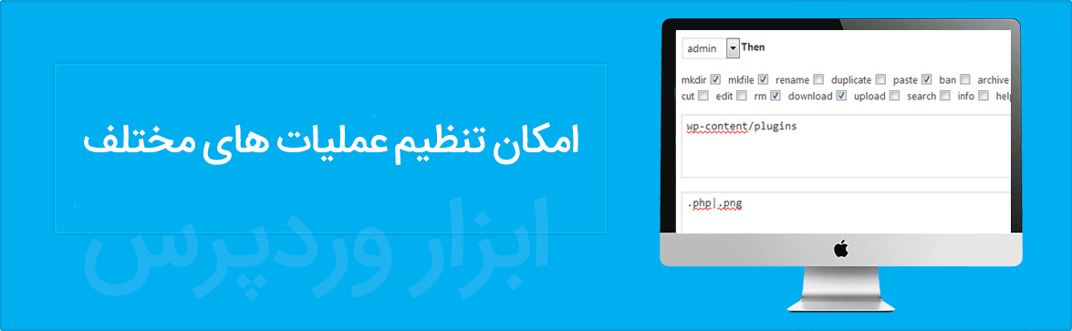 فایل منیجر وردپرس