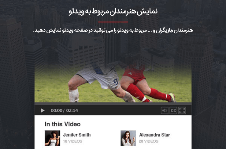 نمایش هنرمندان در قالب ویدئو پرو وردپرس