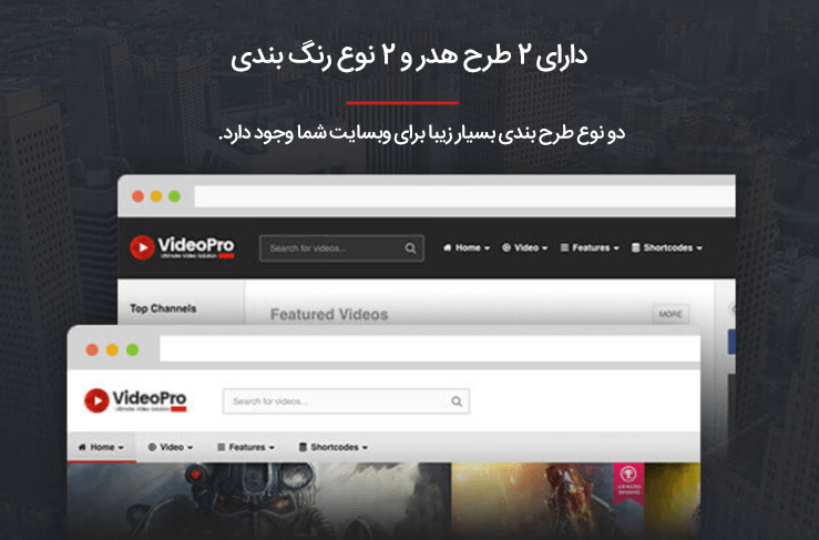 پوسته زیبای ویدئوی وردپرس