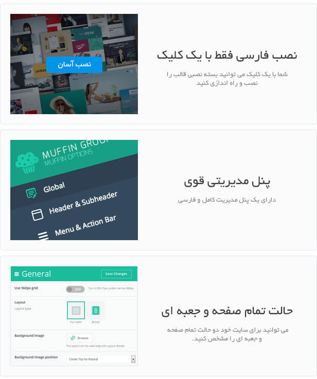 قالب بی تم وردپرس