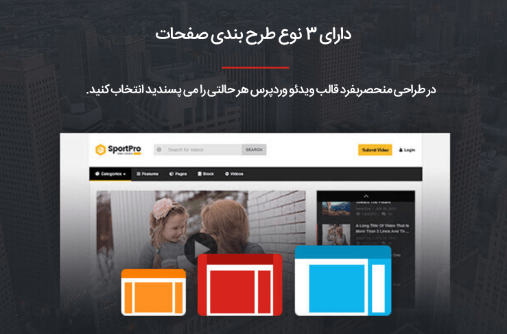 قالب یوتیوب برای وردپرس