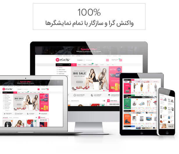 قالب وردپرس کات شاپ