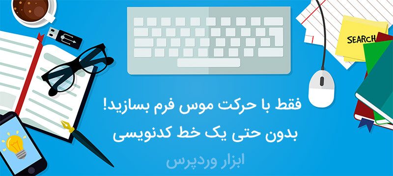 پلاگین گراویتی فرمز