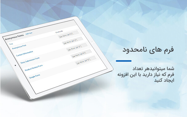 افزونه accesspress anonymous post