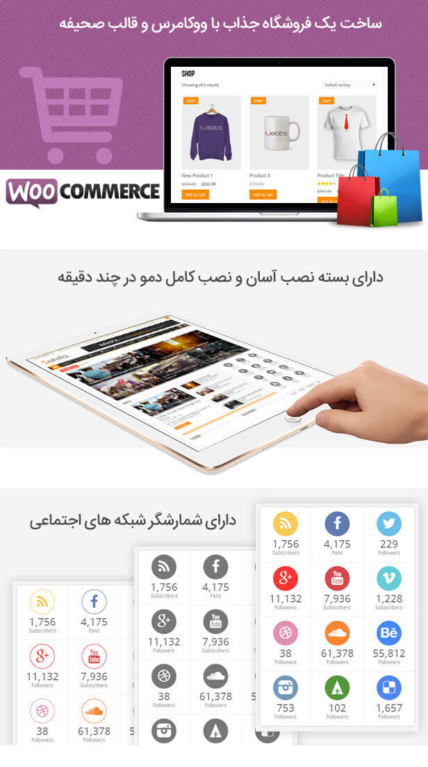 قالب مجله ای صحیفه