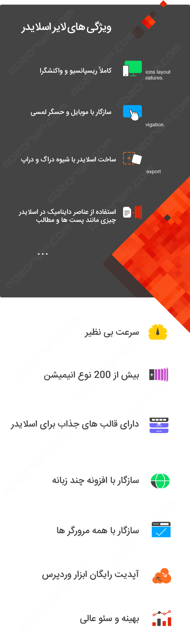 افزونه اسلایدر وردپرس