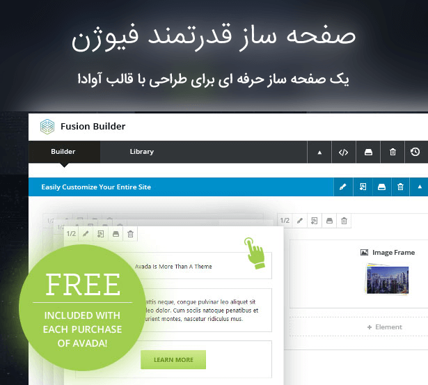 صفحه ساز قالب آوادا وردپرس