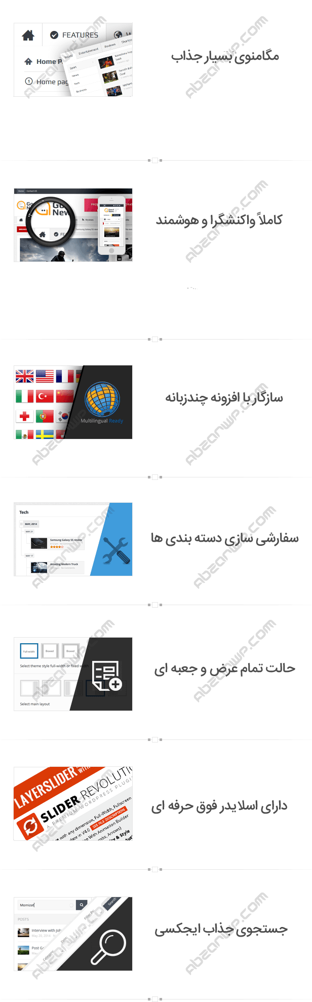 قالب خبری goodnews