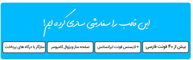 قالب دیوار وردپرس