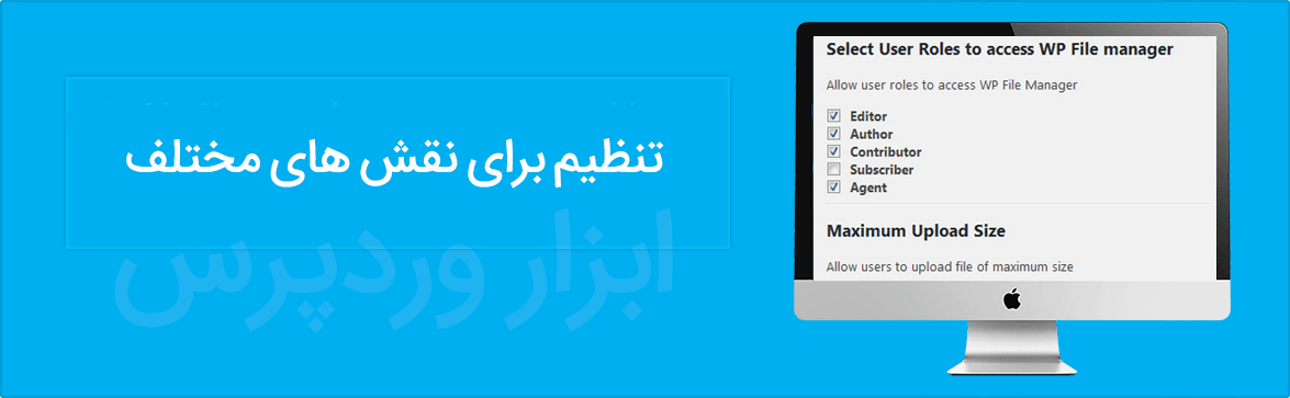 افزونه file manager وردپرس