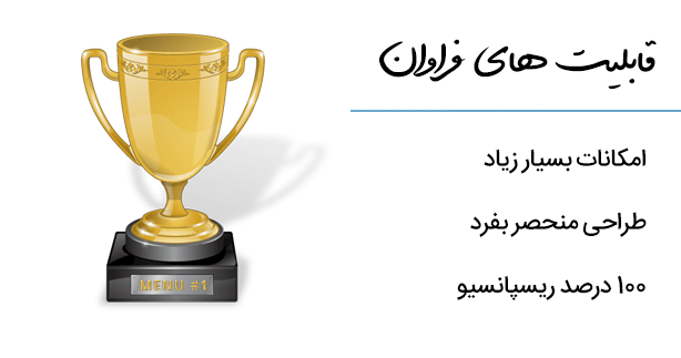 افزونه مگامنو برای وردپرس
