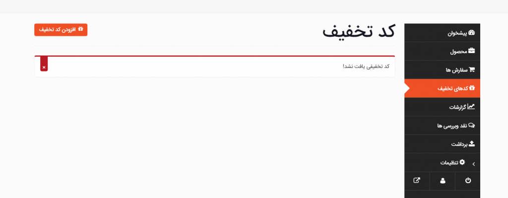 پلاگین dokan وردپرس