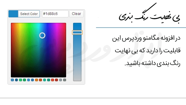 پلاگین وردپرس برای مگامنو