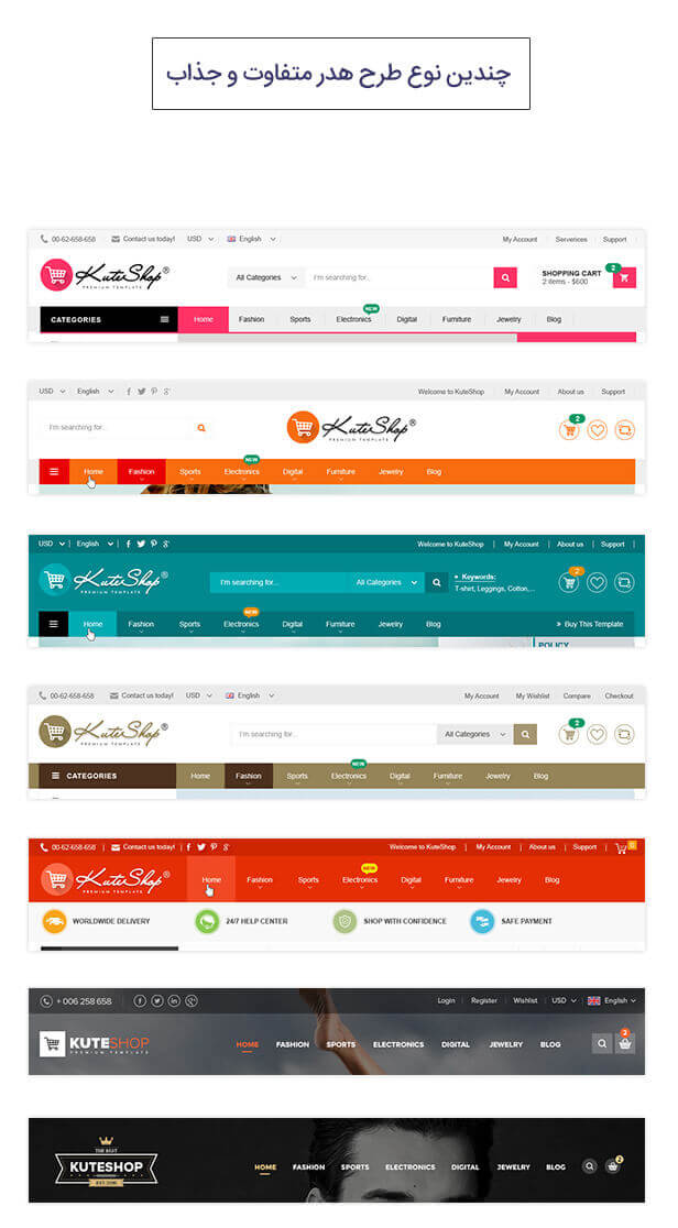 قالب فروشگاهی کات شاپ وردپرس