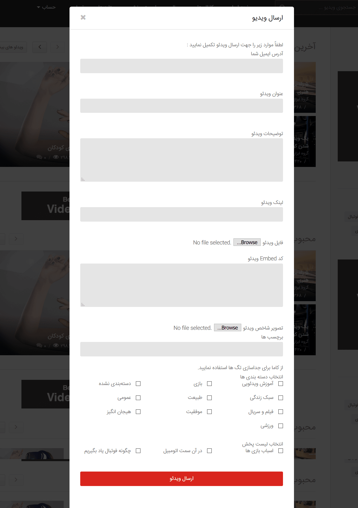 قالب وردپرس ویدئو و فیلم