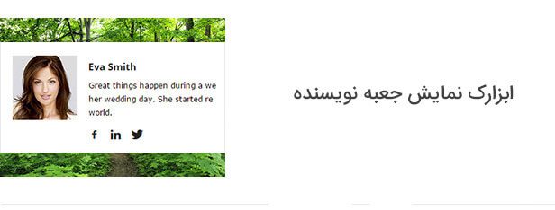 قالب وردپرس روزنامه