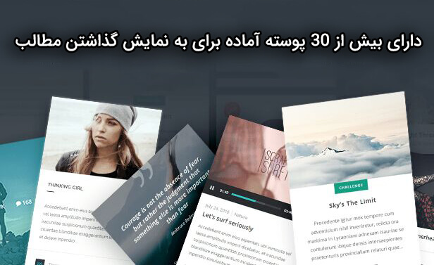 افزونه گرید محتوای وردپرس