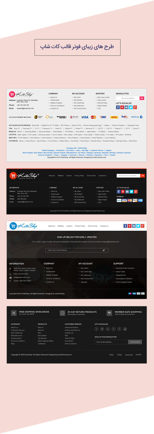 قالب kuteshop فروشگاهی
