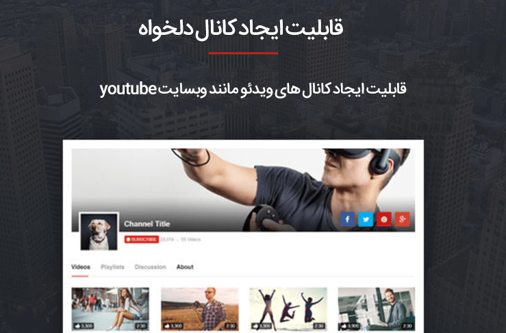بهترین قالب فیلم برای وردپرس