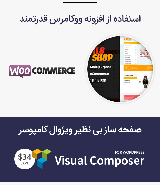 قالب الوشاپ فروشگاهی