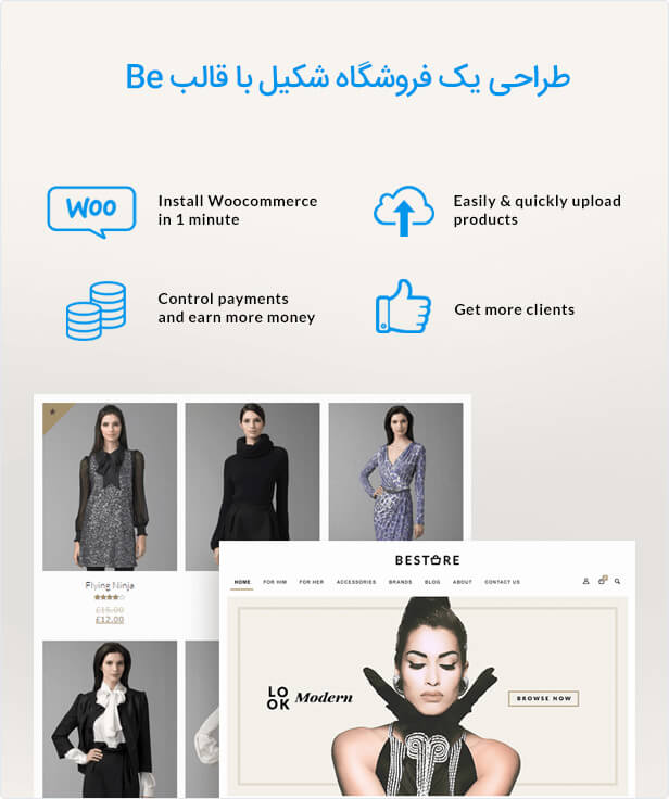پوسته وردپرس بی تم