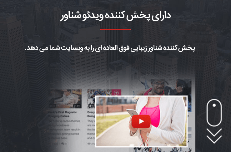 پخش کننده شناور قالب videopro
