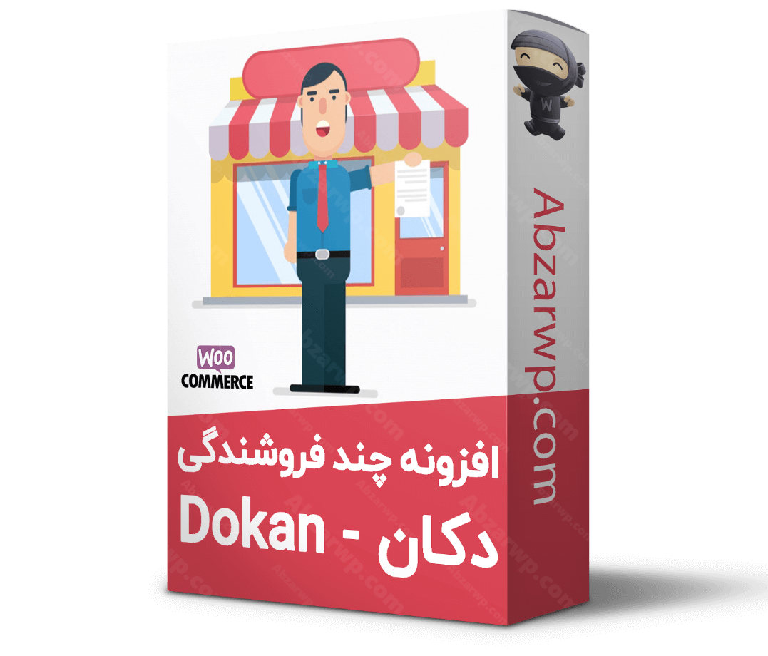 افزونه چندفروشندگی دکان