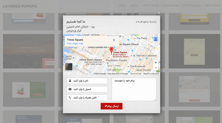 افزونه pop up وردپرس