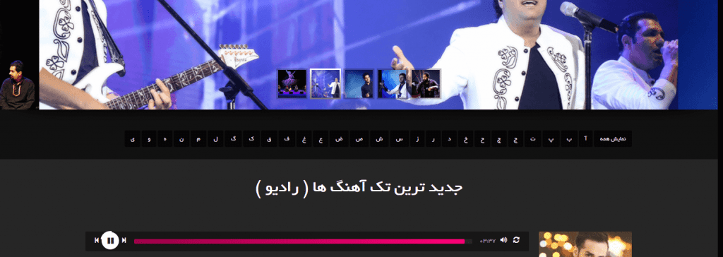 قالب موزیک وردپرس