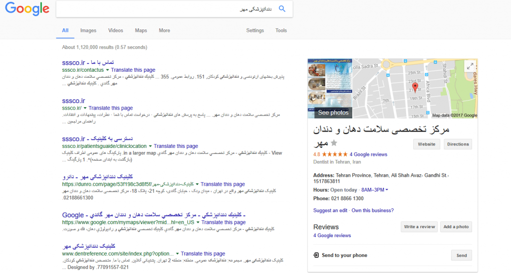 افزونه Yoast Local SEO
