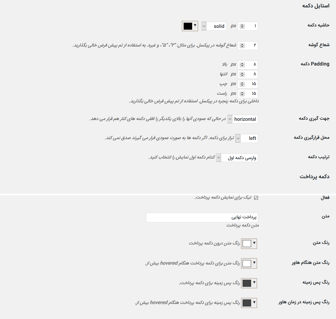پلاگین Add to Cart Popup