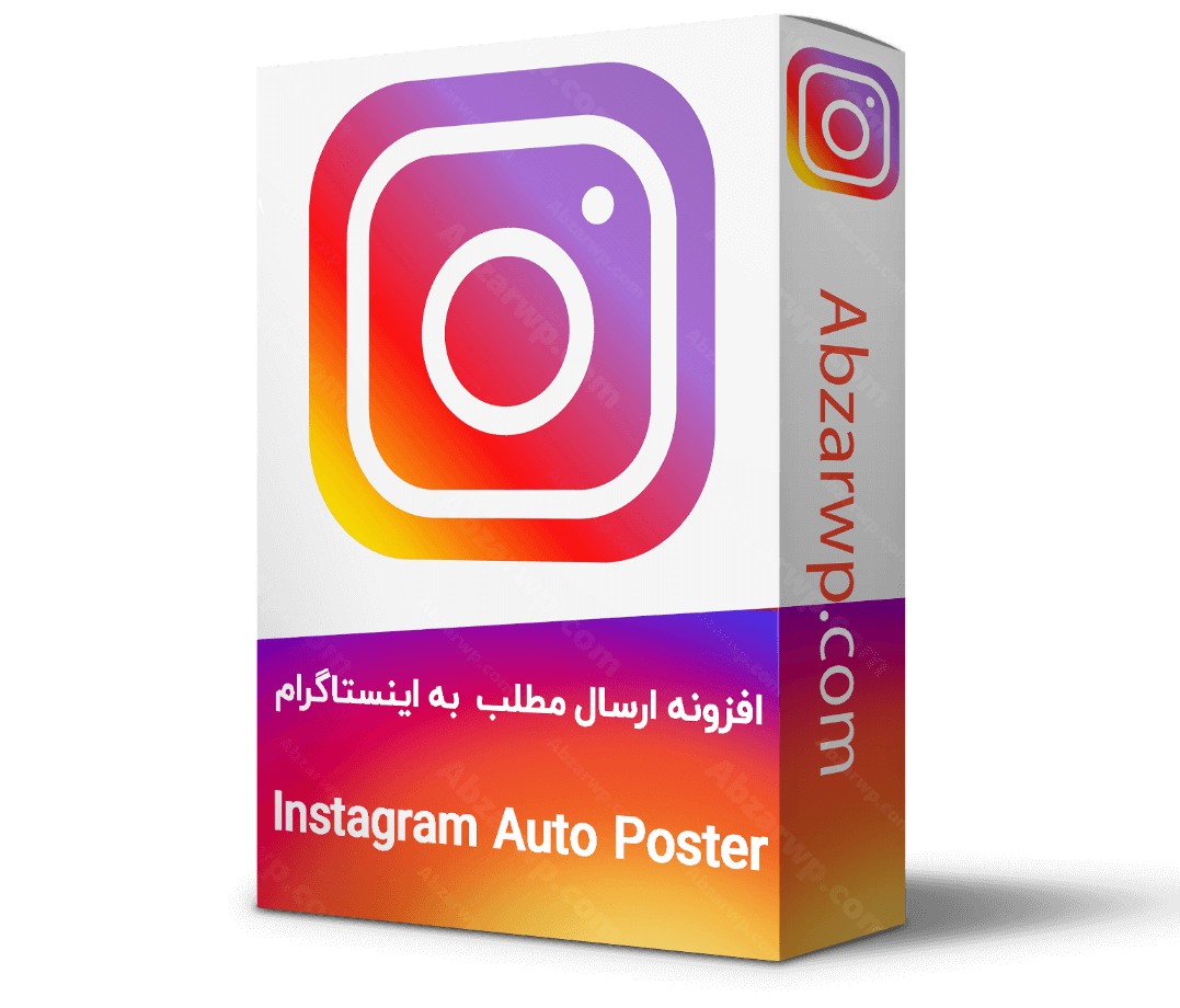 افزونه ارسال مطلب وردپرس به اینستاگرام