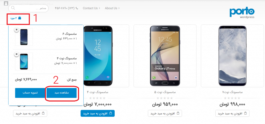 پیام خرید ووکامرس
