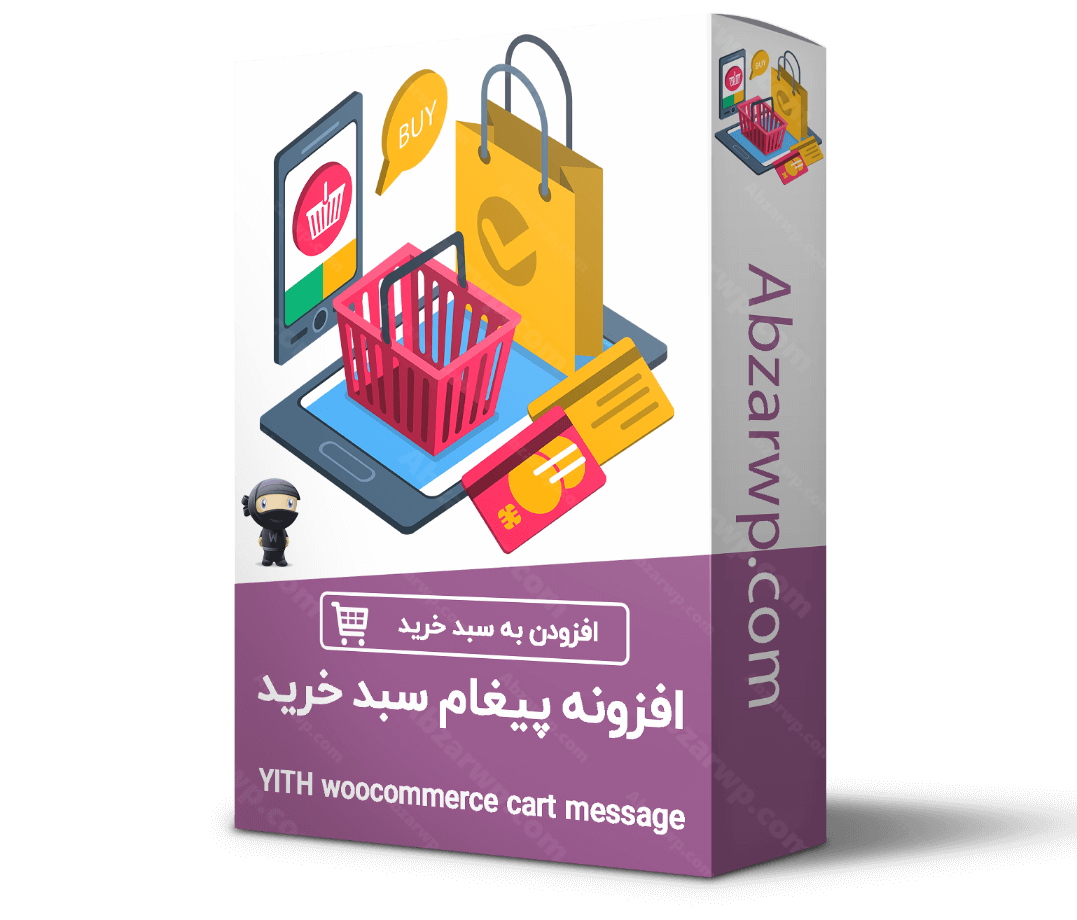 افزونه پیغام سبد خرید - YITH woocommerce cart message