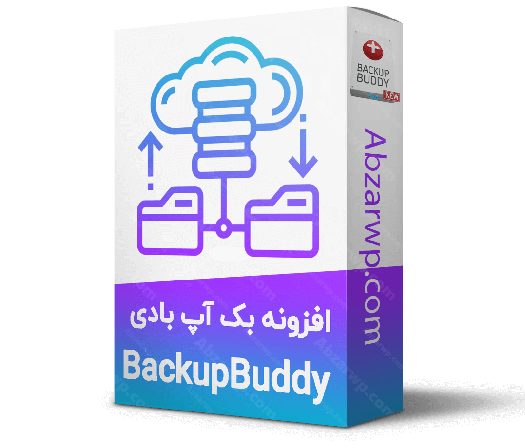 افزونه بک آپ بادی فارسی