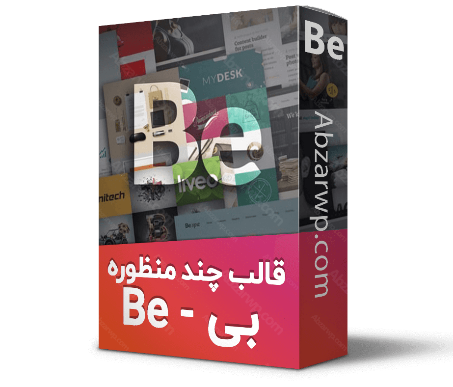 قالب چند منظوره Be