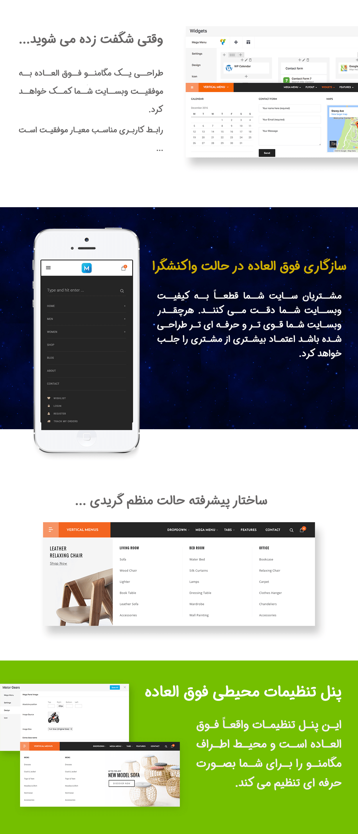 افزونه clever mega menu