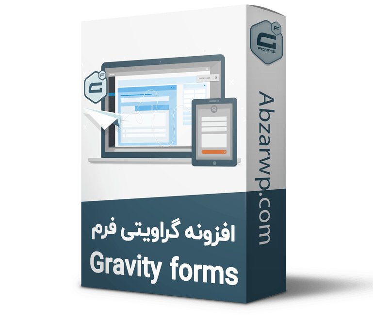افزونه فرم ساز گراویتی